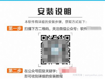 利用各类教程资源引流攻略