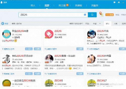 网创揭密：日入万余元，新手也可实际操作的付费QQ群建微信群新项目