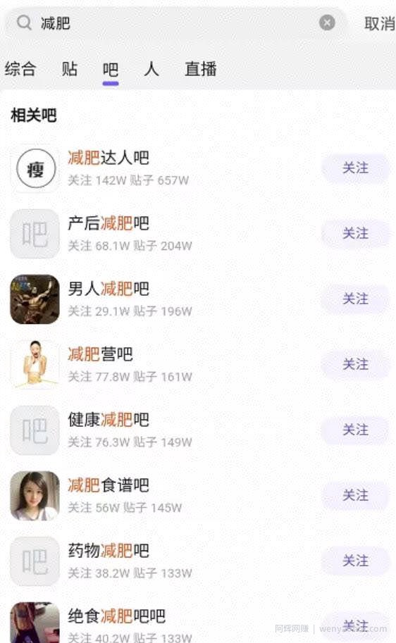 百度贴吧轻松日引流100+的方法