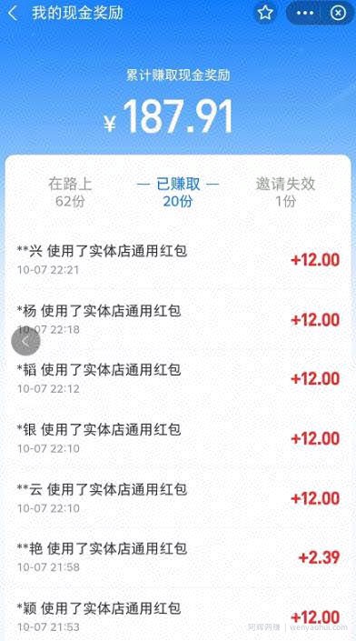 通过支付宝，利用这些平台操作日赚几百！