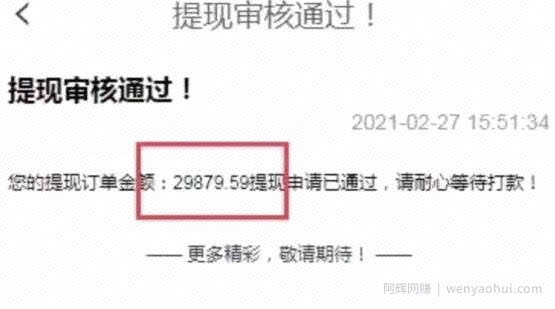 长期正规做单躺赚项目，在家轻松賺米，一天600+收益！