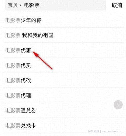 低价电影票的賺米玩法，小白最爱项目