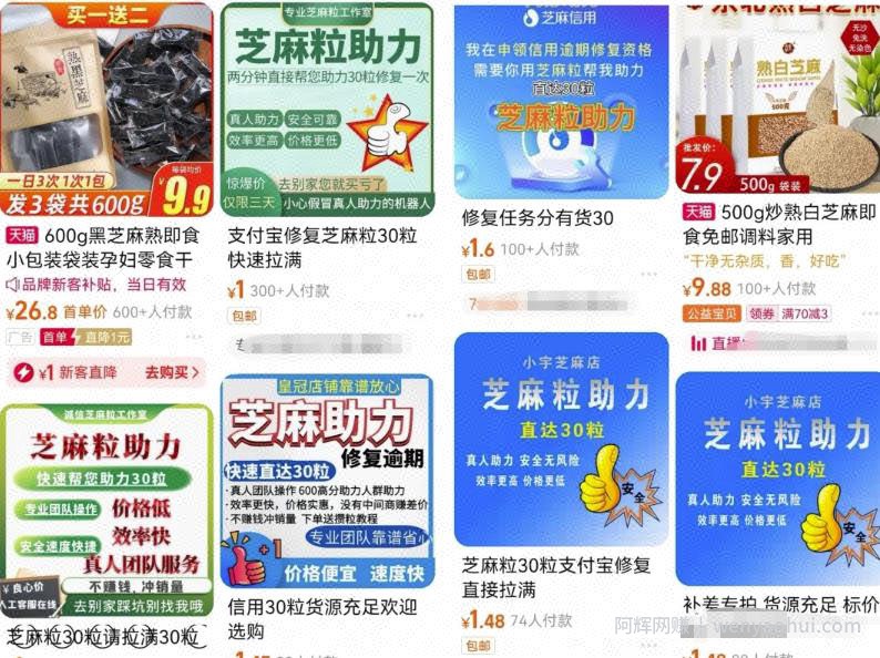 利用信息差賺米，支付宝芝麻粒项目思路，看完就知道了