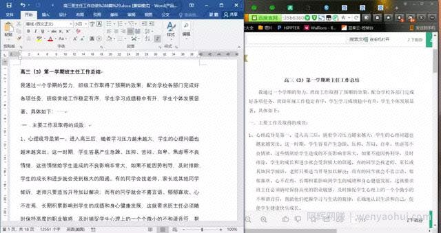 如何免费下载文库的付费资料，这是最全最好用的方法了