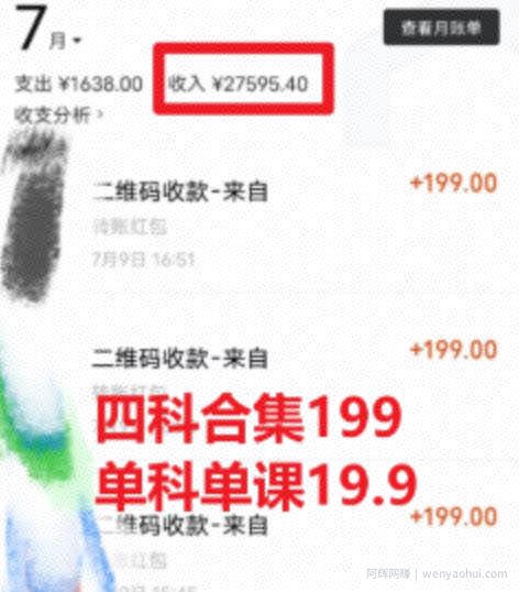 考研赛道掘金，一天5000+学历低也能做，保姆式教学，不学一下，真的可惜