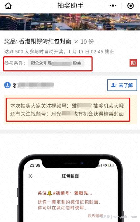 一天引流上千粉丝？这款微信小程序能帮助到你