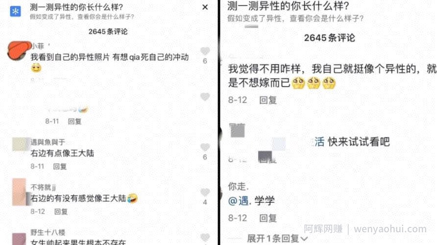 抖音AI变脸视频如何三天成功变现15w收益，聊聊我拆解的抖音流量密码