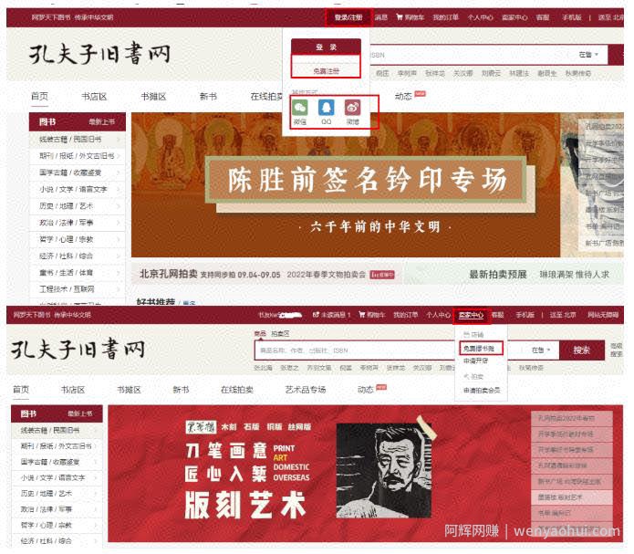 二手图书项目变现思路：利用信息差一单赚100+！