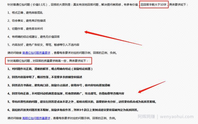 悟空问答月入2000+，能引流的賺米项目！