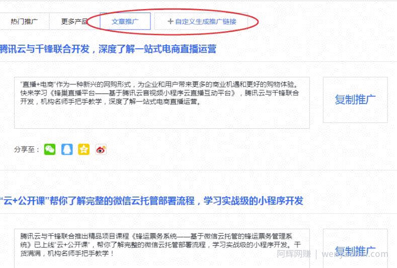 背靠腾讯云的CPS賺米项目，正规长期可做！