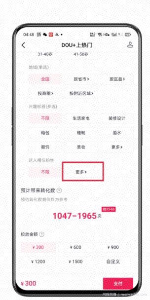 抖音起号秘技，利用打标签，每个作品轻松破万