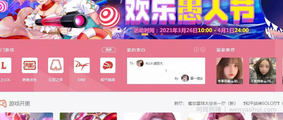 适合个人兼zhi操作的副业兼zhi项目——游戏代练陪玩，轻松月入2万起