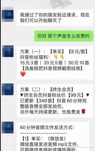 抖音賺米门道之抖音助眠号暴利賺米项目解析