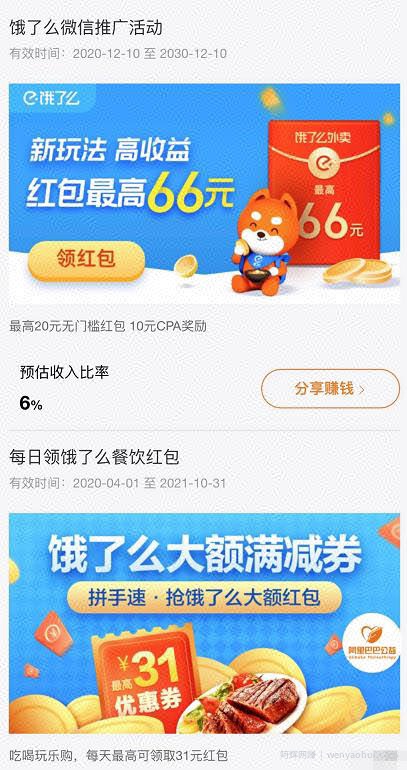 从零打造持续賺米收入小项目，低价优惠CPS了解下