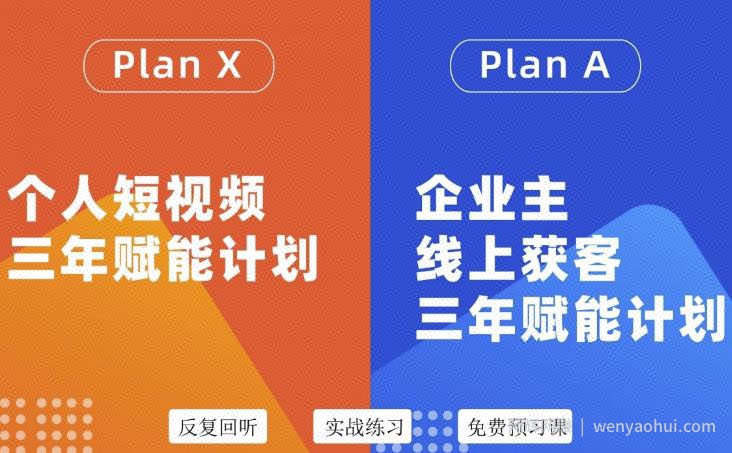 池聘老师自媒体&企业双开36期，个人短视频三年赋能计划，企业主线上获客三年赋能计划