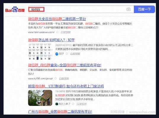 快速找到微信群引流的三个实用方法