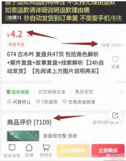 低成本的虚拟资源賺米项目，5块钱撬动上百万利润