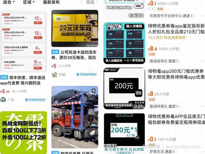 分享一个冷门賺米玩法思路，日赚500+的拉新小项目，无私分享给你！