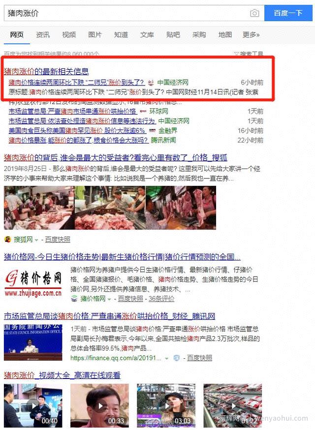 吃不起猪肉？不如来賺米啊