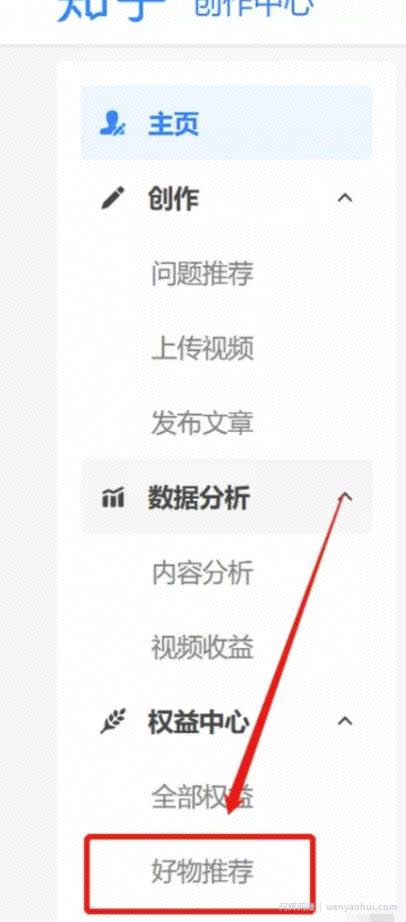 副业项目拆解，知乎好物如何轻松月入6000元