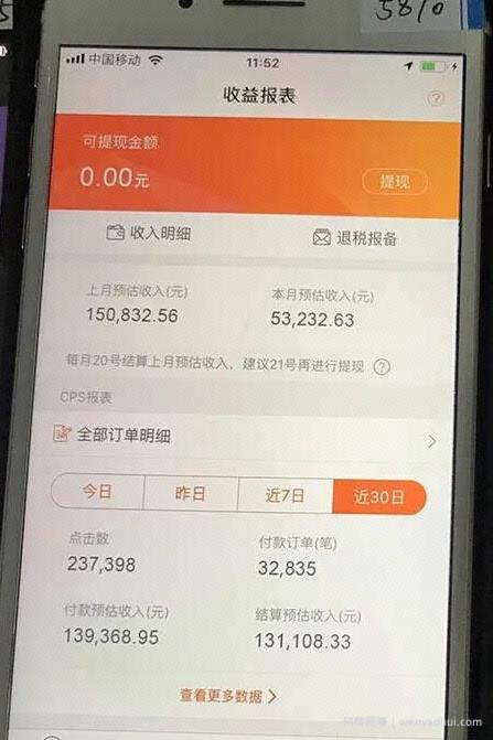 创米学社抖音电商带货实操课，30天佣金10万