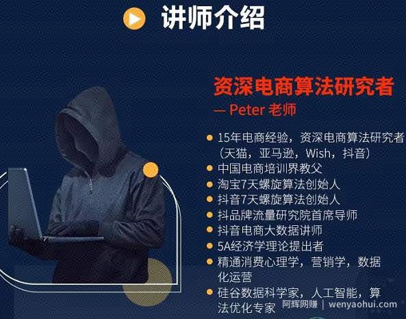 Peter短视频专栏：如何寻找视频素材.如何制作爆款视频.如何发布爆款视频.
