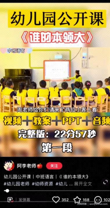 小红书副业项目实操笔记：幼师资料变现攻略，外面售价几千，限时免费分享给你