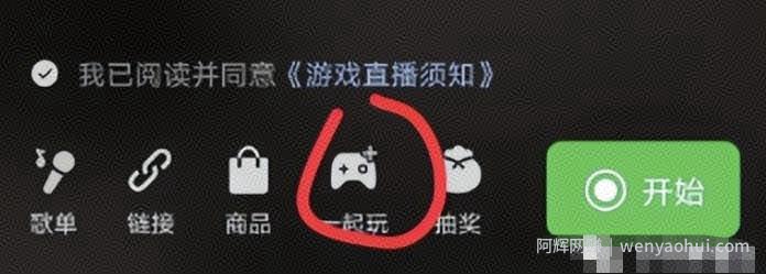 视频号直播游戏推广项目,无需露脸,直播游戏,单天收益500+