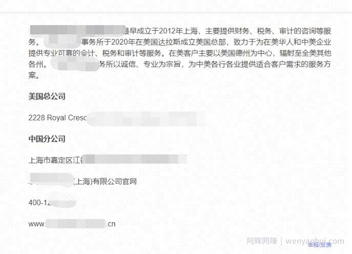 海外公司注册项目一单利润几千起步的