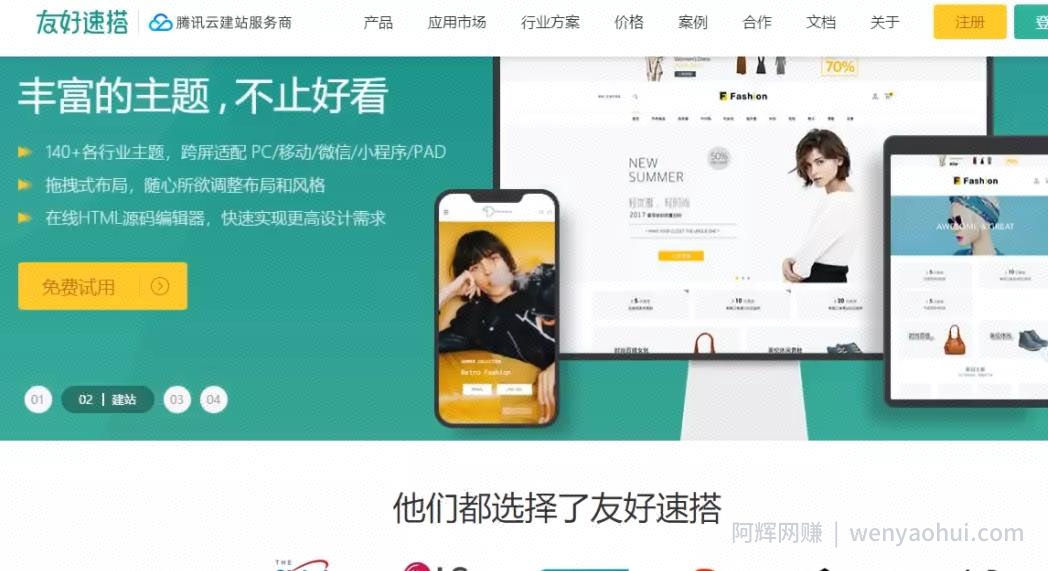 友好速搭賺米项目，虚拟模板年入十万
