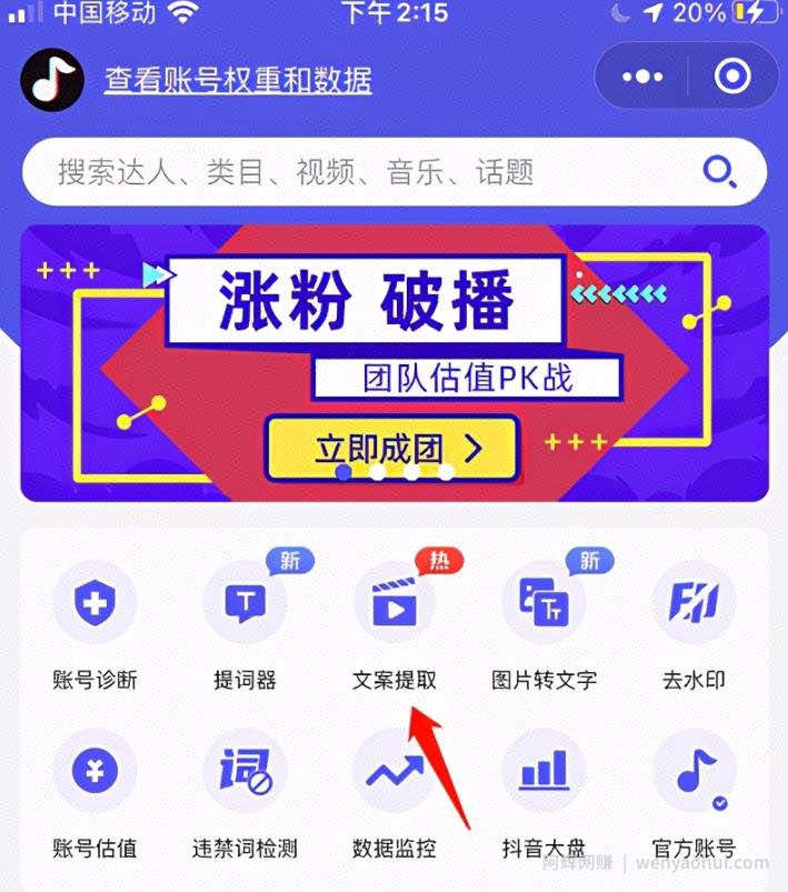 揭秘短视频带货新姿势，抖音卖房月入5万