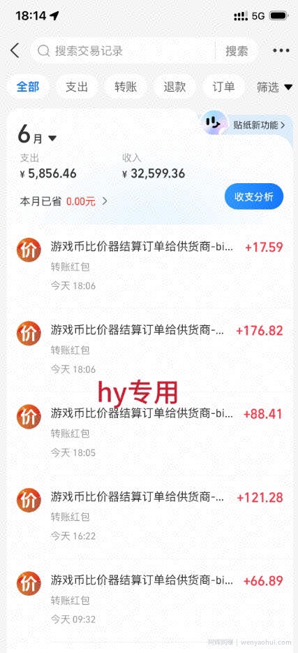 0基础实现全自动游戏变现，日入1k+，小白直接上手搞钱！【揭秘】