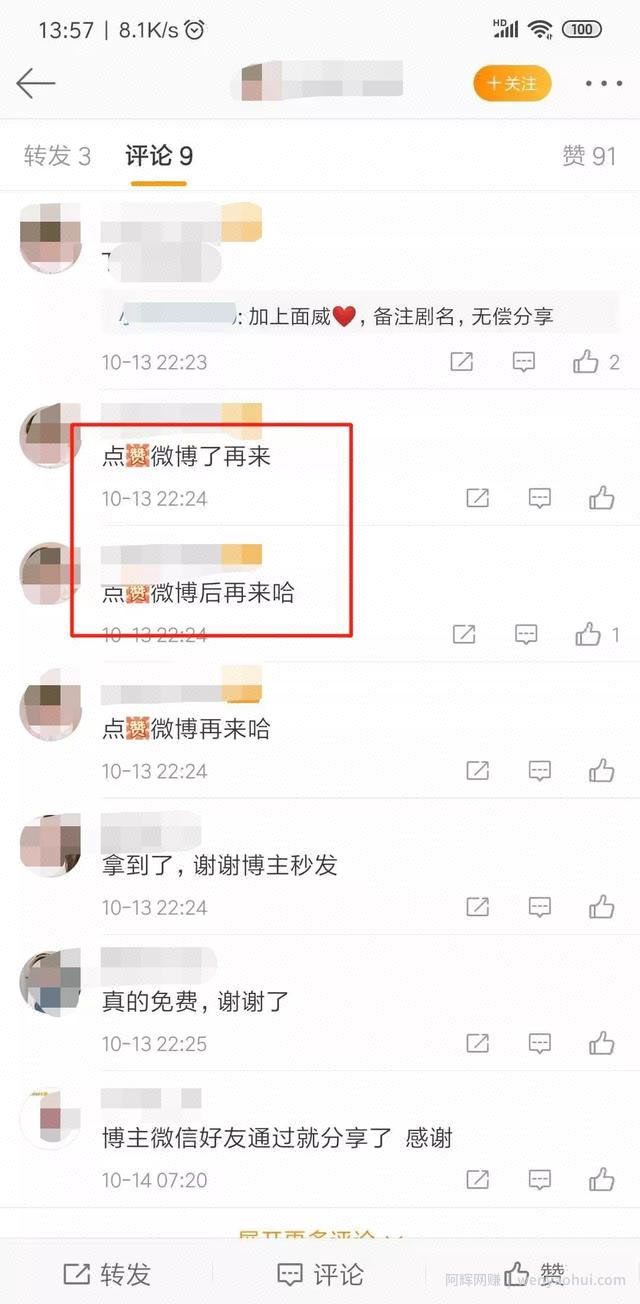 微博賺米项目那么多，你选择好了吗？