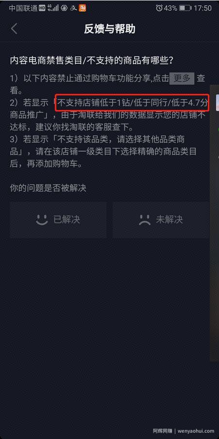 抖音带货翻车！300W播放仅卖16单！8个选品技巧教你完美避坑！