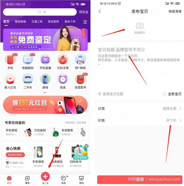 转转上的0成本项目，新手也能月入4000+！