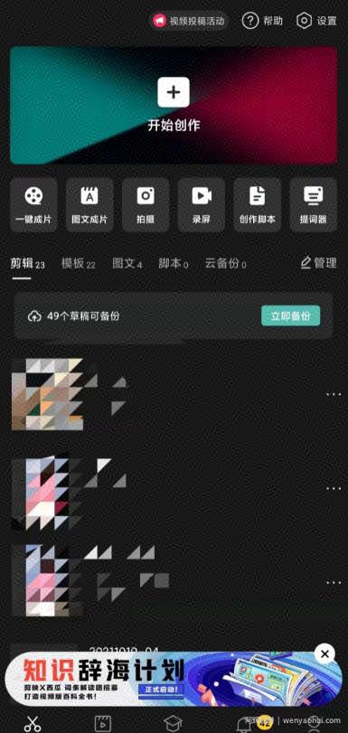 新手操作抖音助眠项目，每天搬砖两小时，轻松300＋