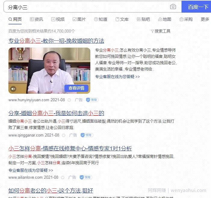 暴利賺米项目之分离小三，一单最少赚几万