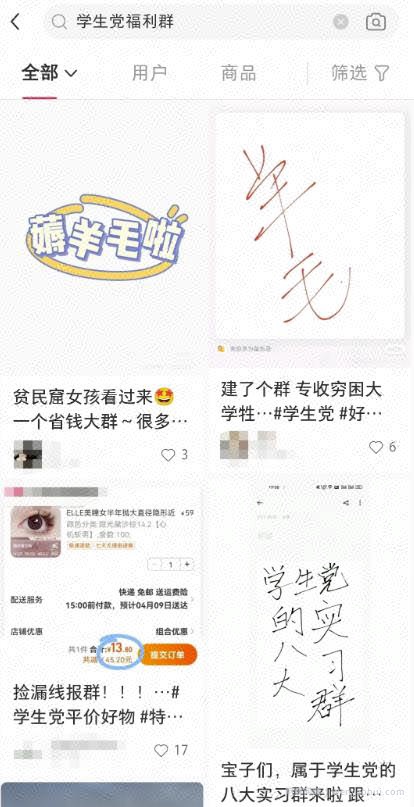 教你3招，小红书单人日引流300+学生粉