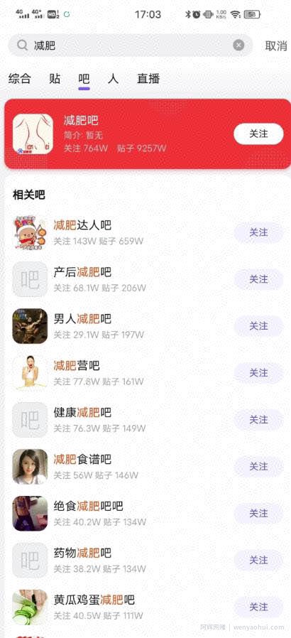 贴吧引流，方法对了，涨粉一天100+