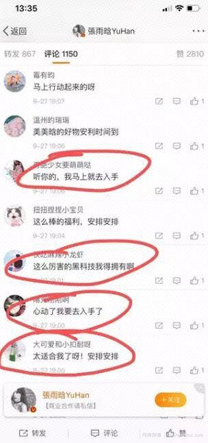 刷量江湖:一单数万+的暴利网络賺米项目