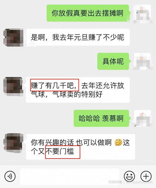分享如何利用元旦节賺米,学生还是上班族都可操作