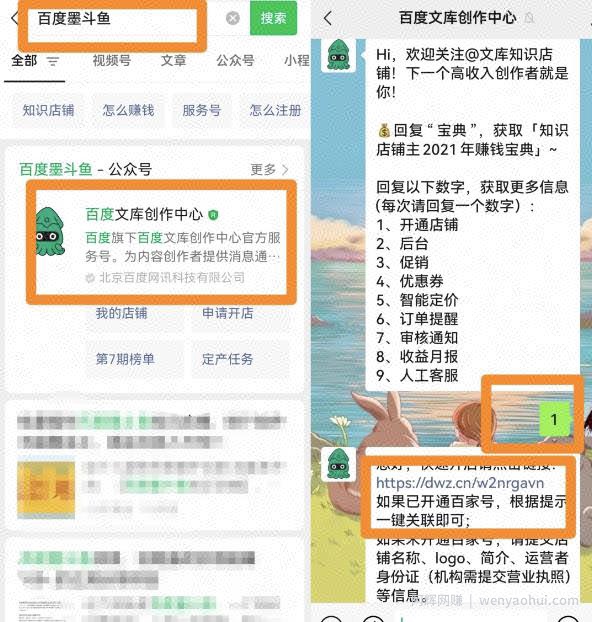 百度墨斗鱼蓝海项目思路，零成本轻松无脑操作日入100+，玩法分享给有缘人！