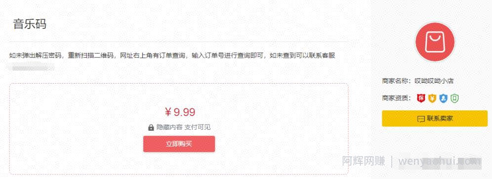 利用高权重平台，操作虚拟资源的自动化賺米教程！