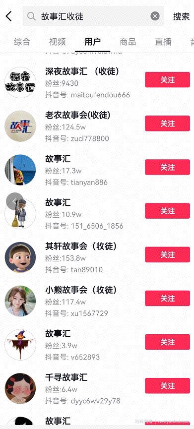 新蓝海项目,讲故事做内容霸屏全网短视频收益