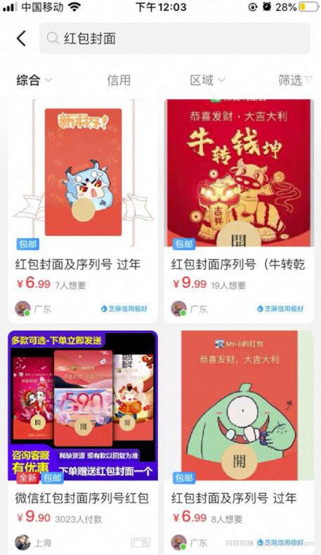 月入十万的微信红包项目，你在发红包的同时，别人在偷偷发财