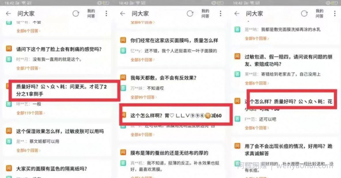 淘宝如何引流？分享下淘宝低价评价精准引流方法！