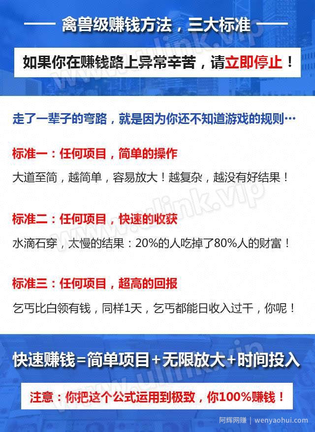 「网创骗局揭秘」最刺激的文案，最简单的賺米方式，大坑啊！千万小心