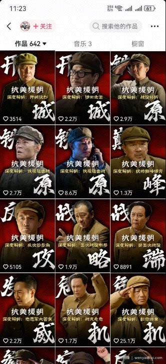 抖音82W粉丝博主的电视剧深度解说课,从内容创作到账号运营变现全流程,做精选解说,冲平台独家签约,快速走上高收益路线