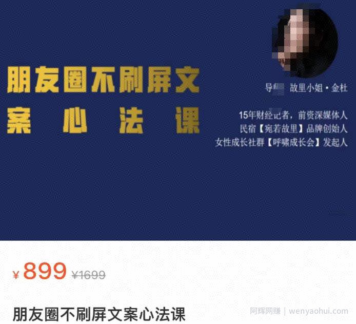 朋友圈不刷屏文案心法课，人人都要懂的商业逻辑，从0~1教你朋友圈成交心法