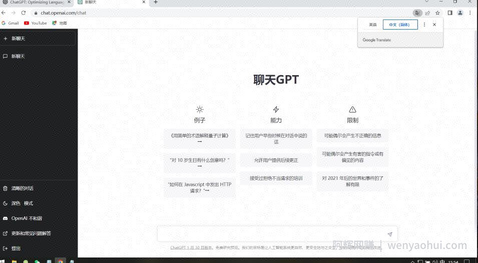 日赚千元火爆ChatGPT账号注册无需ti子，保姆级安装流程+賺米攻略